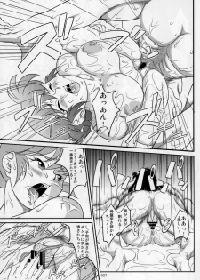 (C80) [Garakuta-ya (Neko Gohan)] Ranma ♂♀ (Ranma 1/2) - page 26
