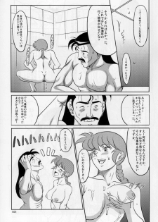 (C80) [Garakuta-ya (Neko Gohan)] Ranma ♂♀ (Ranma 1/2) - page 30