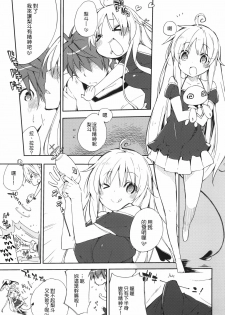 (C81) [Mono x Chro (Kokonoka)] Momo no Tennensui (To LOVE-Ru Darkness) [Chinese] [Genesis漢化] - page 4