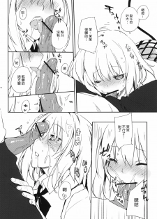 (C81) [Mono x Chro (Kokonoka)] Momo no Tennensui (To LOVE-Ru Darkness) [Chinese] [Genesis漢化] - page 9