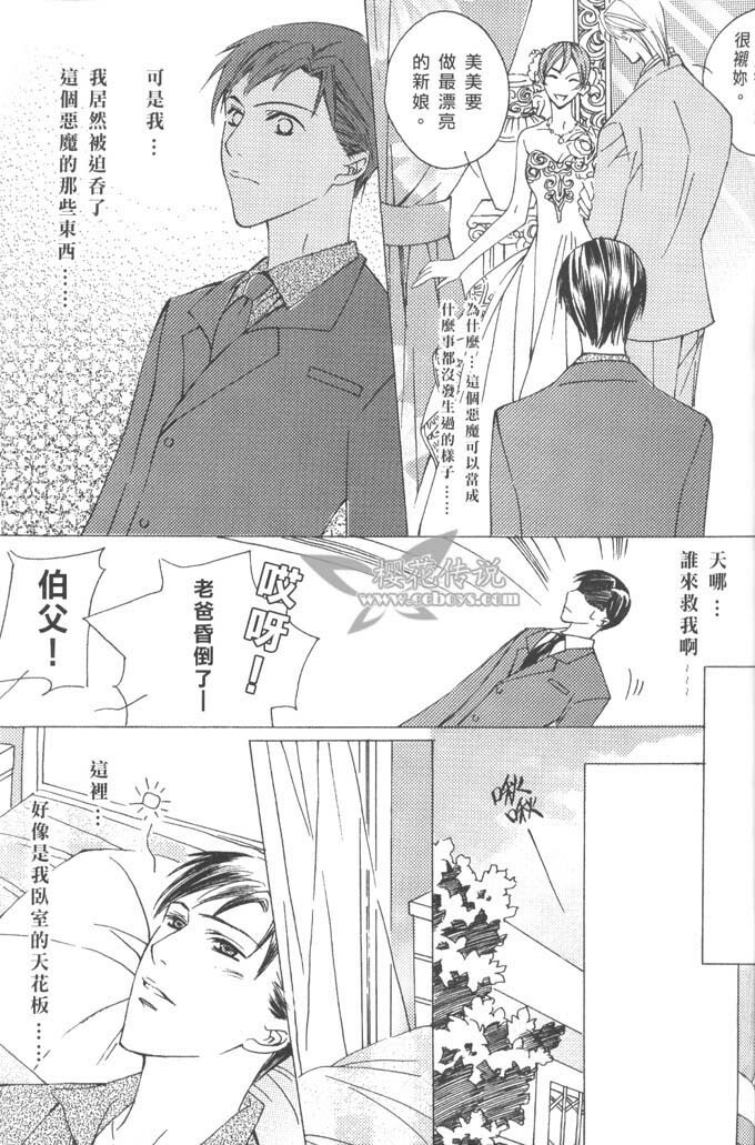 懦弱的快乐 page 27 full