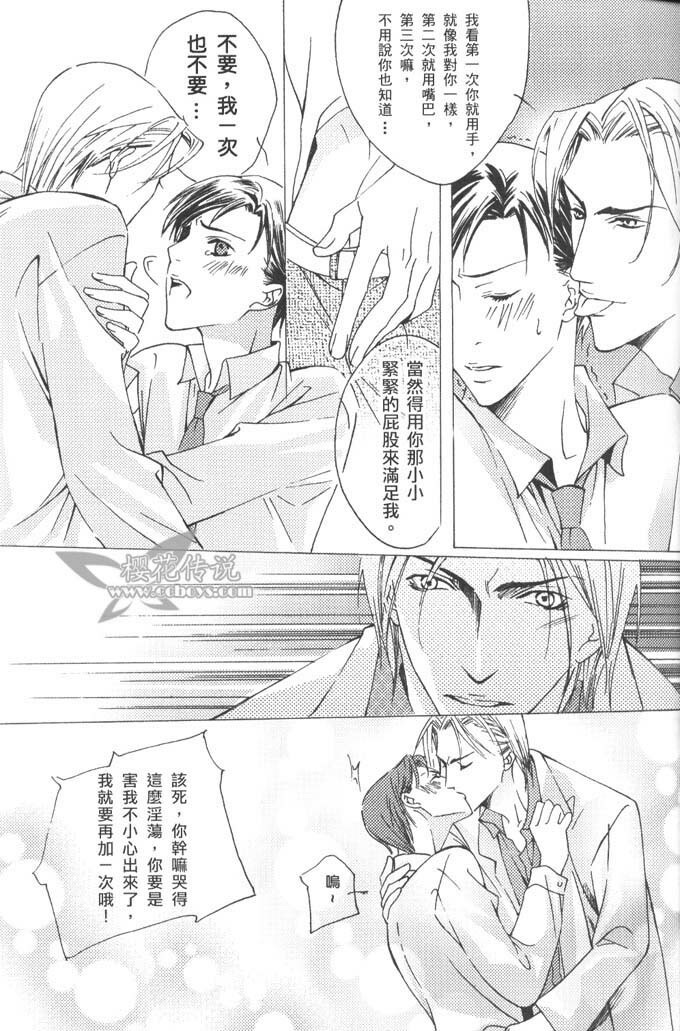 懦弱的快乐 page 3 full