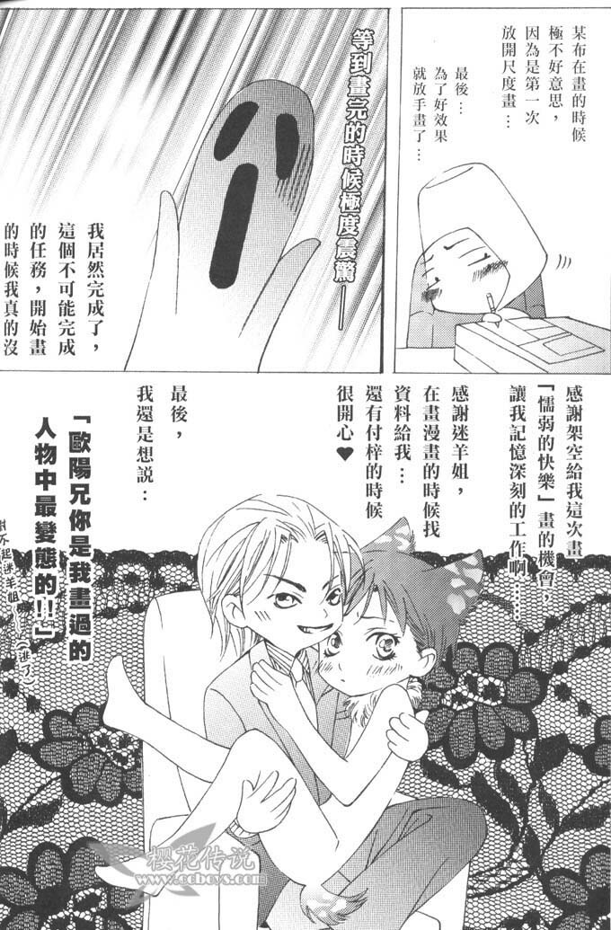 懦弱的快乐 page 30 full