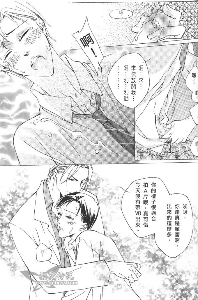 懦弱的快乐 page 37 full