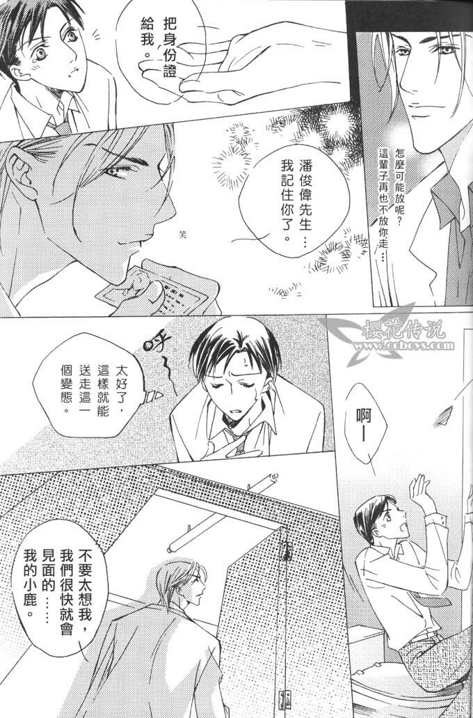 懦弱的快乐 page 5 full