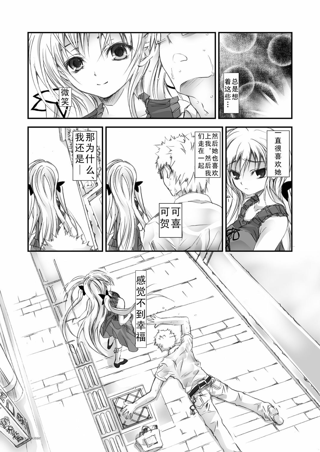 [Yagisaki Ginza (Yagami Shuuichi)] Doll House [Chinese] [眞翼神社] [Digital] page 4 full