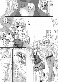 [Yagisaki Ginza (Yagami Shuuichi)] Doll House [Chinese] [眞翼神社] [Digital] - page 2