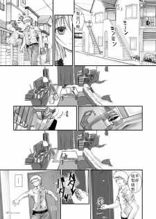 [Yagisaki Ginza (Yagami Shuuichi)] Doll House [Chinese] [眞翼神社] [Digital] - page 32