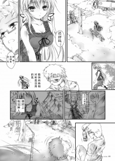 [Yagisaki Ginza (Yagami Shuuichi)] Doll House [Chinese] [眞翼神社] [Digital] - page 5