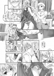 [Yagisaki Ginza (Yagami Shuuichi)] Doll House [Chinese] [眞翼神社] [Digital] - page 9