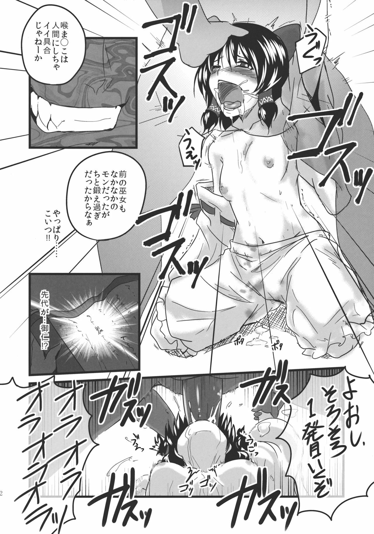 (C81) [MMT!! (K2isu)] Konna Koto Bakari Kangaeteimasu. 2 (Touhou Project) page 12 full