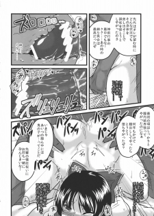 (C81) [MMT!! (K2isu)] Konna Koto Bakari Kangaeteimasu. 2 (Touhou Project) - page 26