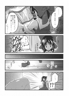 (C81) [MMT!! (K2isu)] Konna Koto Bakari Kangaeteimasu. 2 (Touhou Project) - page 4