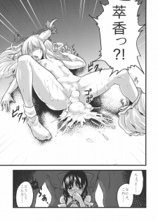 (C81) [MMT!! (K2isu)] Konna Koto Bakari Kangaeteimasu. 2 (Touhou Project) - page 5