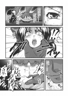 (C81) [MMT!! (K2isu)] Konna Koto Bakari Kangaeteimasu. 2 (Touhou Project) - page 7