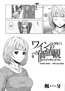 [Fuuga] Wain no Kachikan (Sense of Values of Wine) Chapter 1-6 [English][Complete] - page 2