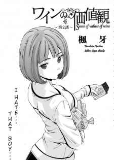 [Fuuga] Wain no Kachikan (Sense of Values of Wine) Chapter 1-6 [English][Complete] - page 35