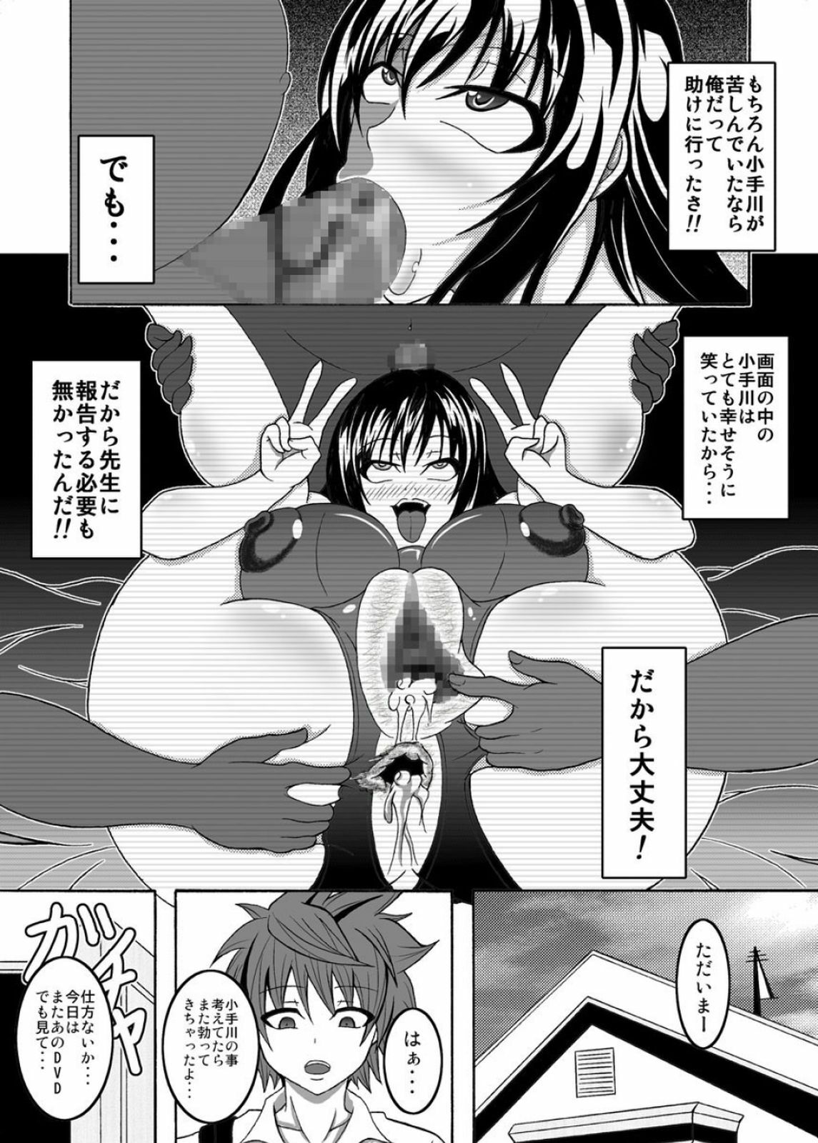 [Bitch Bokujou (Bokujou Nushi K)] To Love-hi Plus! (To Love-Ru) page 14 full