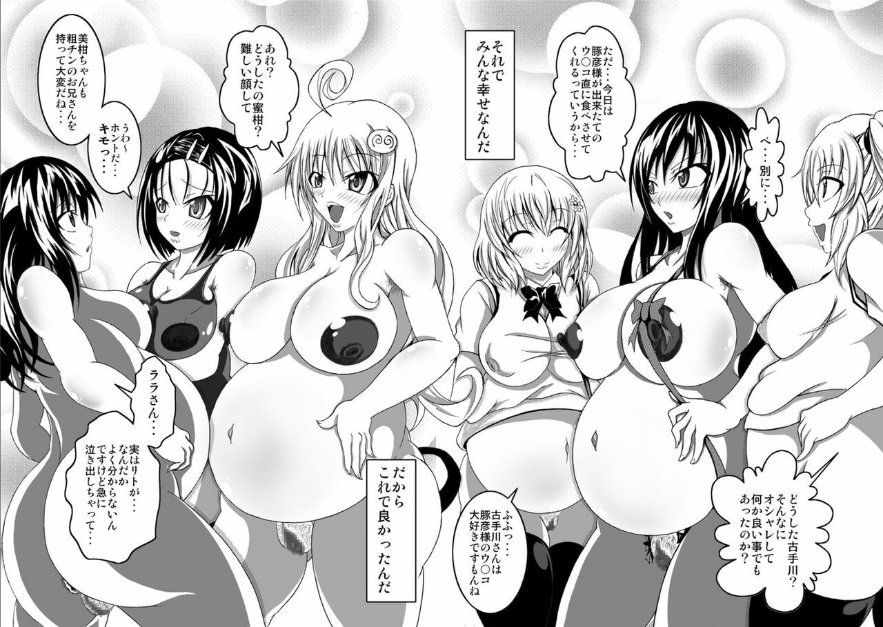 [Bitch Bokujou (Bokujou Nushi K)] To Love-hi Plus! (To Love-Ru) page 33 full