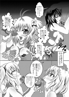 [Bitch Bokujou (Bokujou Nushi K)] To Love-hi Plus! (To Love-Ru) - page 31