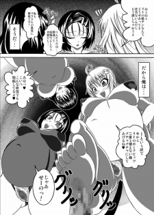 [Bitch Bokujou (Bokujou Nushi K)] To Love-hi Plus! (To Love-Ru) - page 34