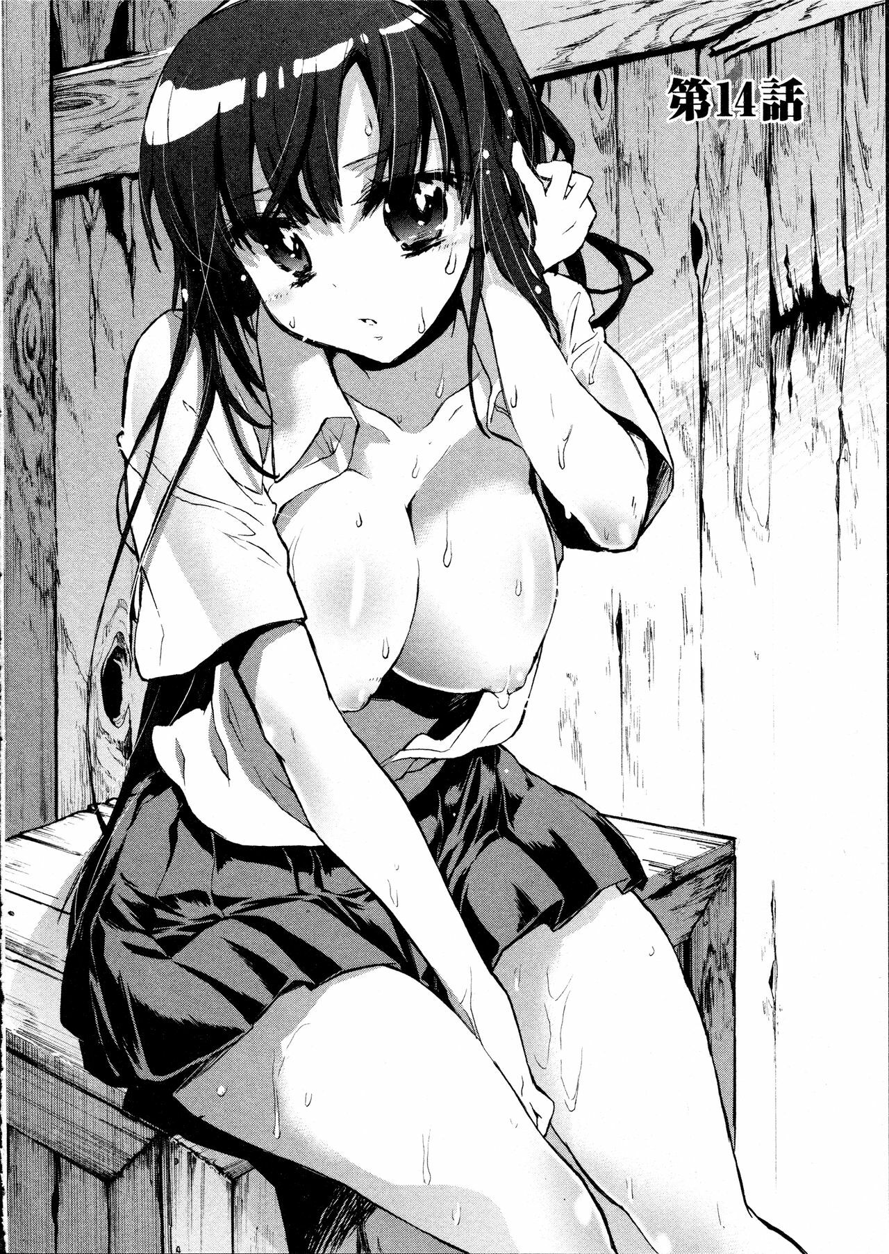 [James Hotate] Itokoi Chidori 2 [English] [Xamayon & For The Halibut scans] page 106 full