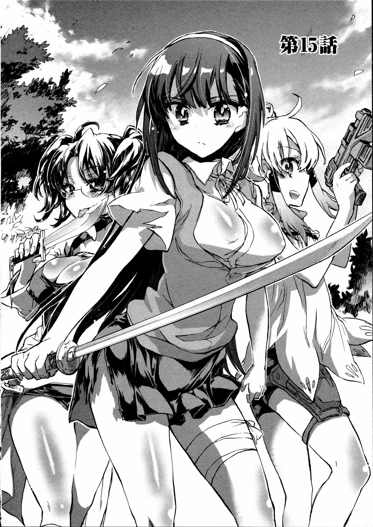[James Hotate] Itokoi Chidori 2 [English] [Xamayon & For The Halibut scans] page 124 full