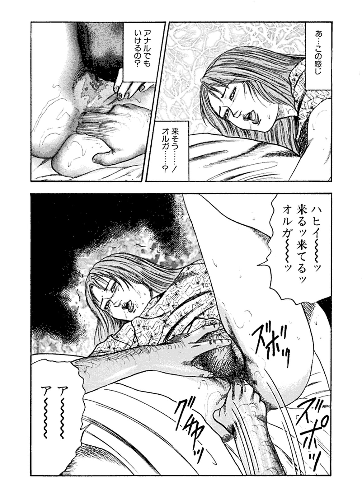 [Sanjou Tomomi] Hanayome Dorei page 12 full