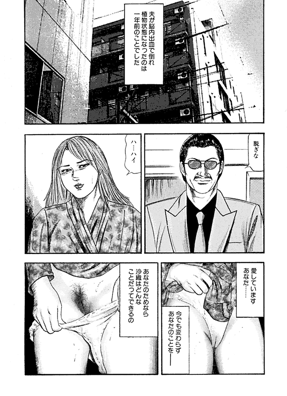 [Sanjou Tomomi] Hanayome Dorei page 134 full