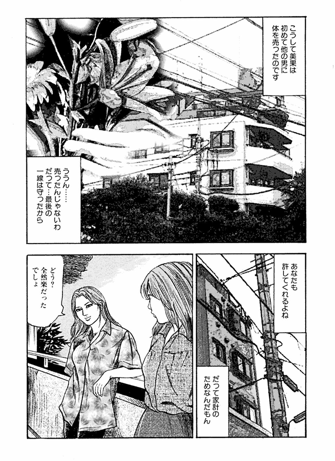 [Sanjou Tomomi] Hanayome Dorei page 14 full