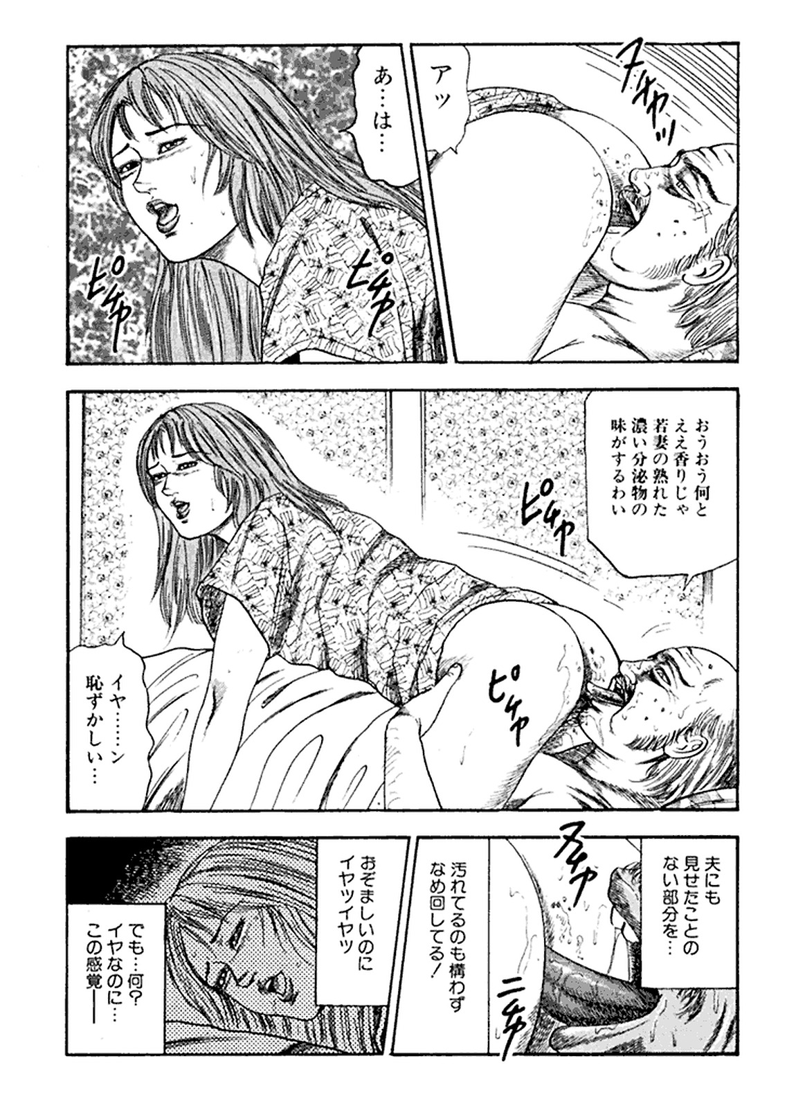 [Sanjou Tomomi] Hanayome Dorei page 8 full