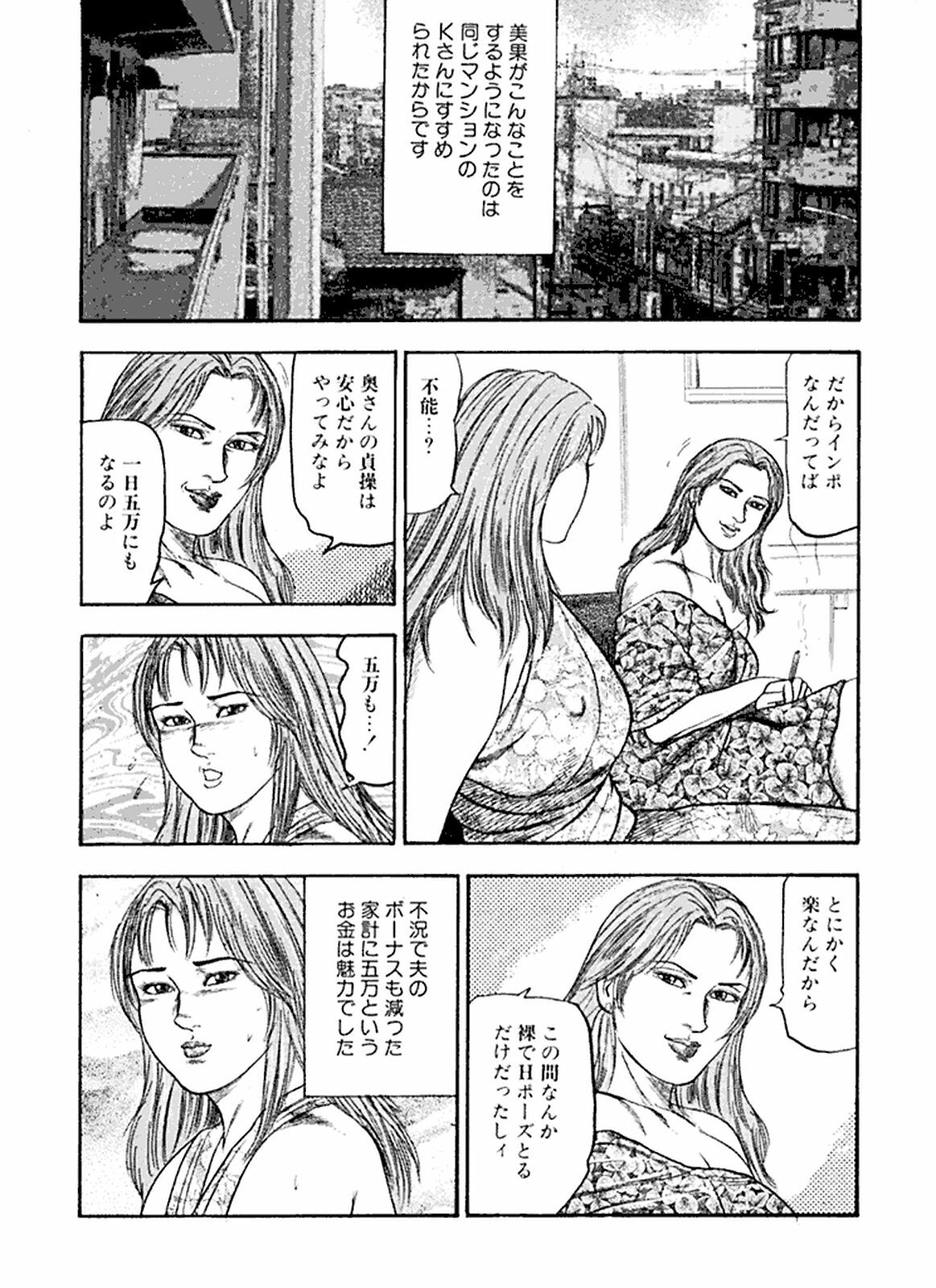 [Sanjou Tomomi] Hanayome Dorei page 9 full