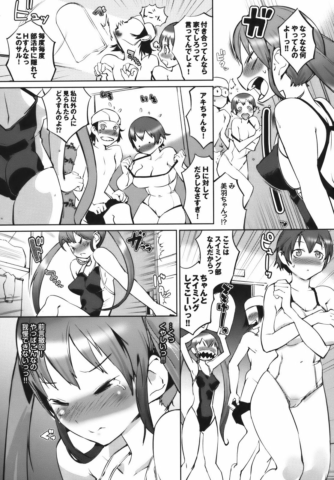[Igarashi Denma] Cele Kano page 139 full
