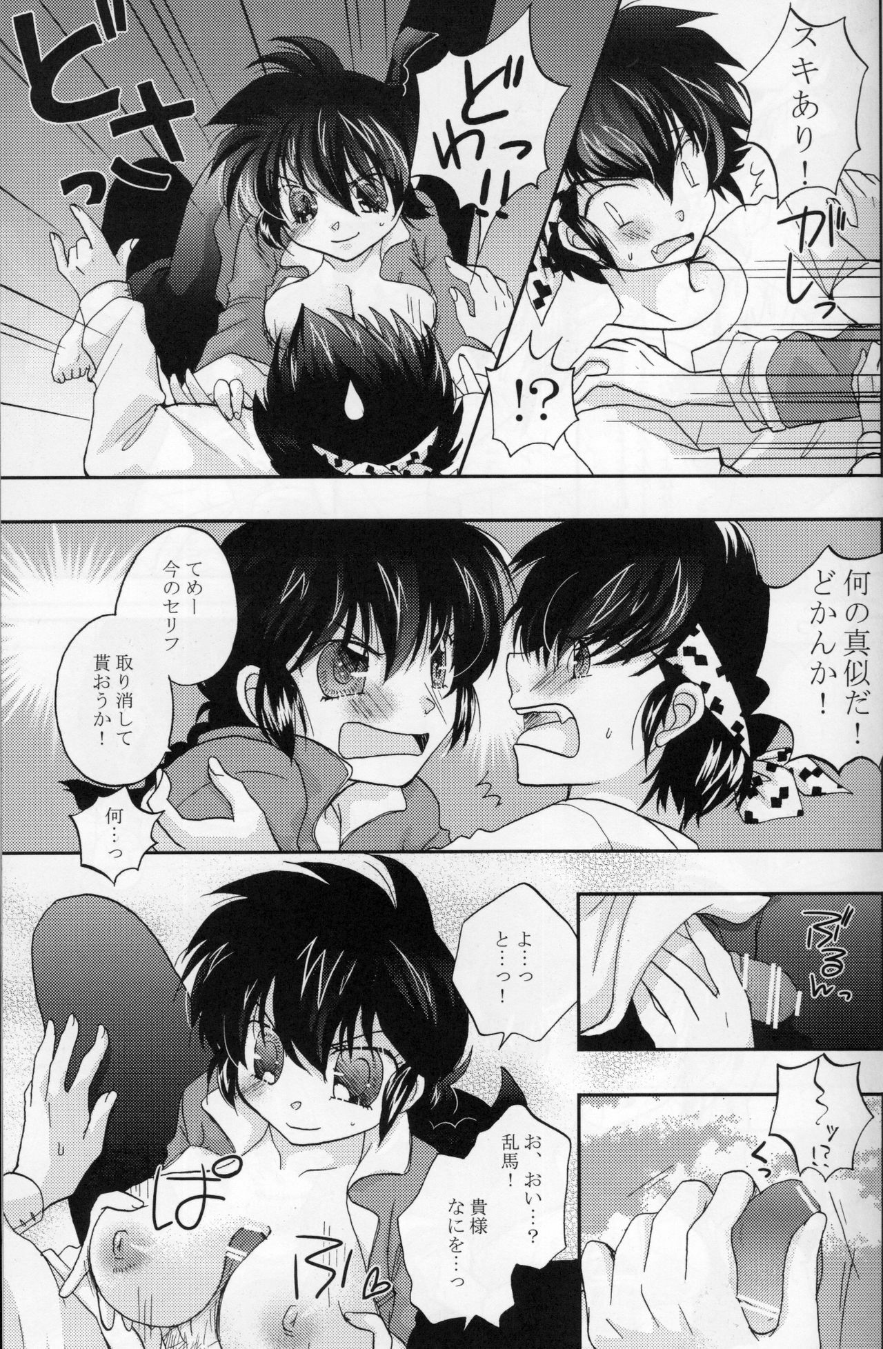 (C77) [ANGELICA (Hibiki Airi)] Akai Yuuwaku (Ranma 1/2) page 6 full