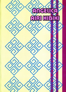 (C77) [ANGELICA (Hibiki Airi)] Akai Yuuwaku (Ranma 1/2) - page 22