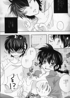 (C77) [ANGELICA (Hibiki Airi)] Akai Yuuwaku (Ranma 1/2) - page 4