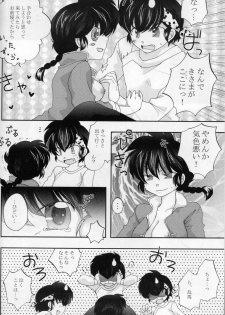 (C77) [ANGELICA (Hibiki Airi)] Akai Yuuwaku (Ranma 1/2) - page 5