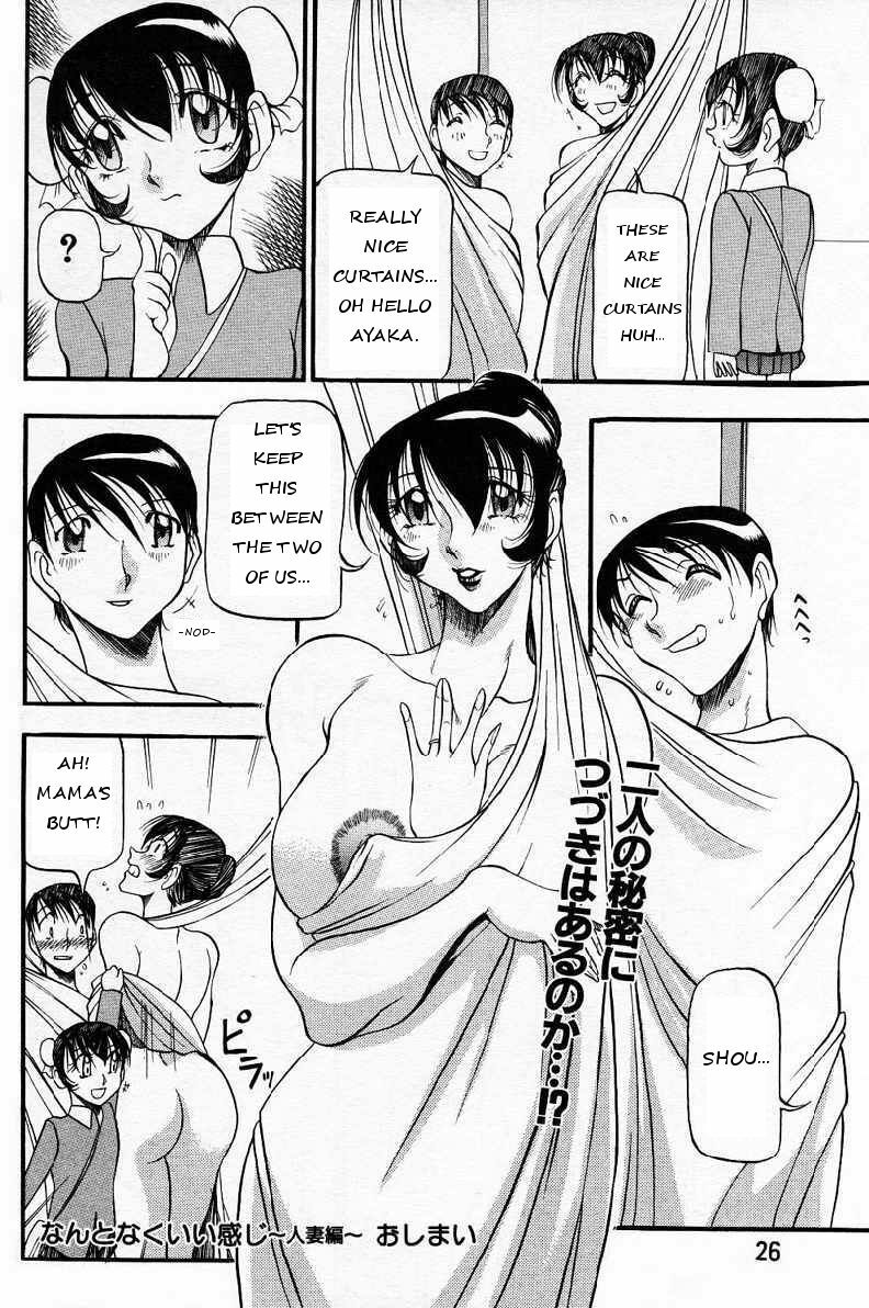 [Azuki Kurenai] Nan to Naku Ii Kanji ~Hitozuma Hen~ | A Lovely Wife [English] [hen-toy] page 19 full