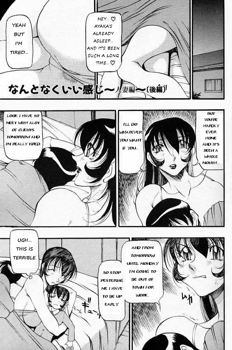 [Azuki Kurenai] Nan to Naku Ii Kanji ~Hitozuma Hen~ | A Lovely Wife [English] [hen-toy] page 20 full