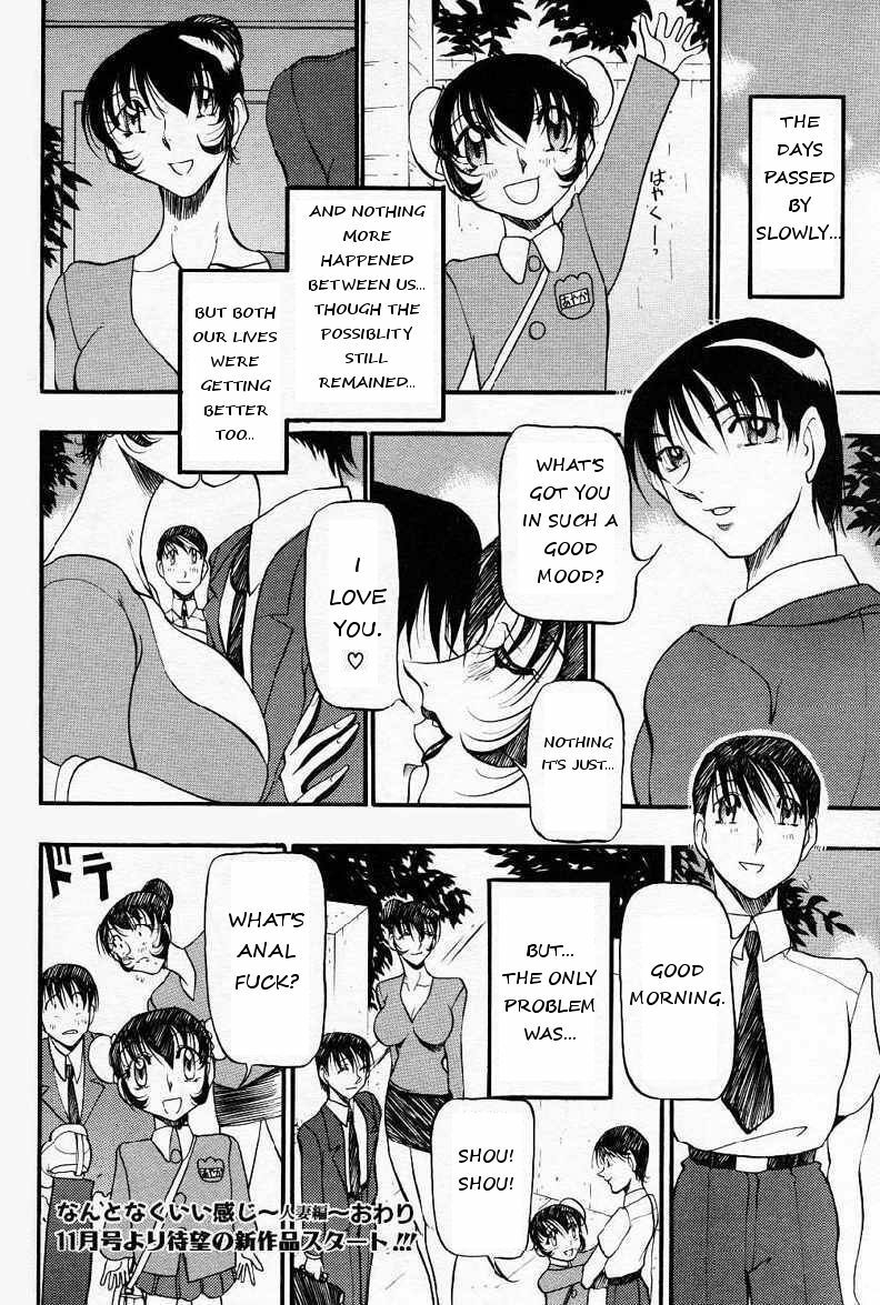 [Azuki Kurenai] Nan to Naku Ii Kanji ~Hitozuma Hen~ | A Lovely Wife [English] [hen-toy] page 39 full