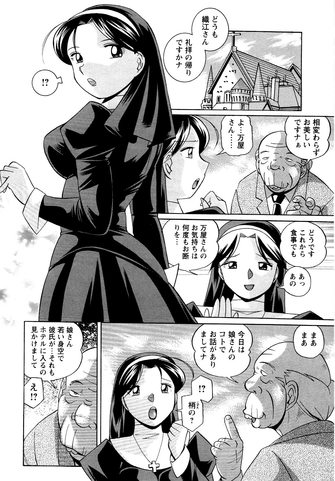 [Chuuka Naruto] Shoushou Ruten page 12 full