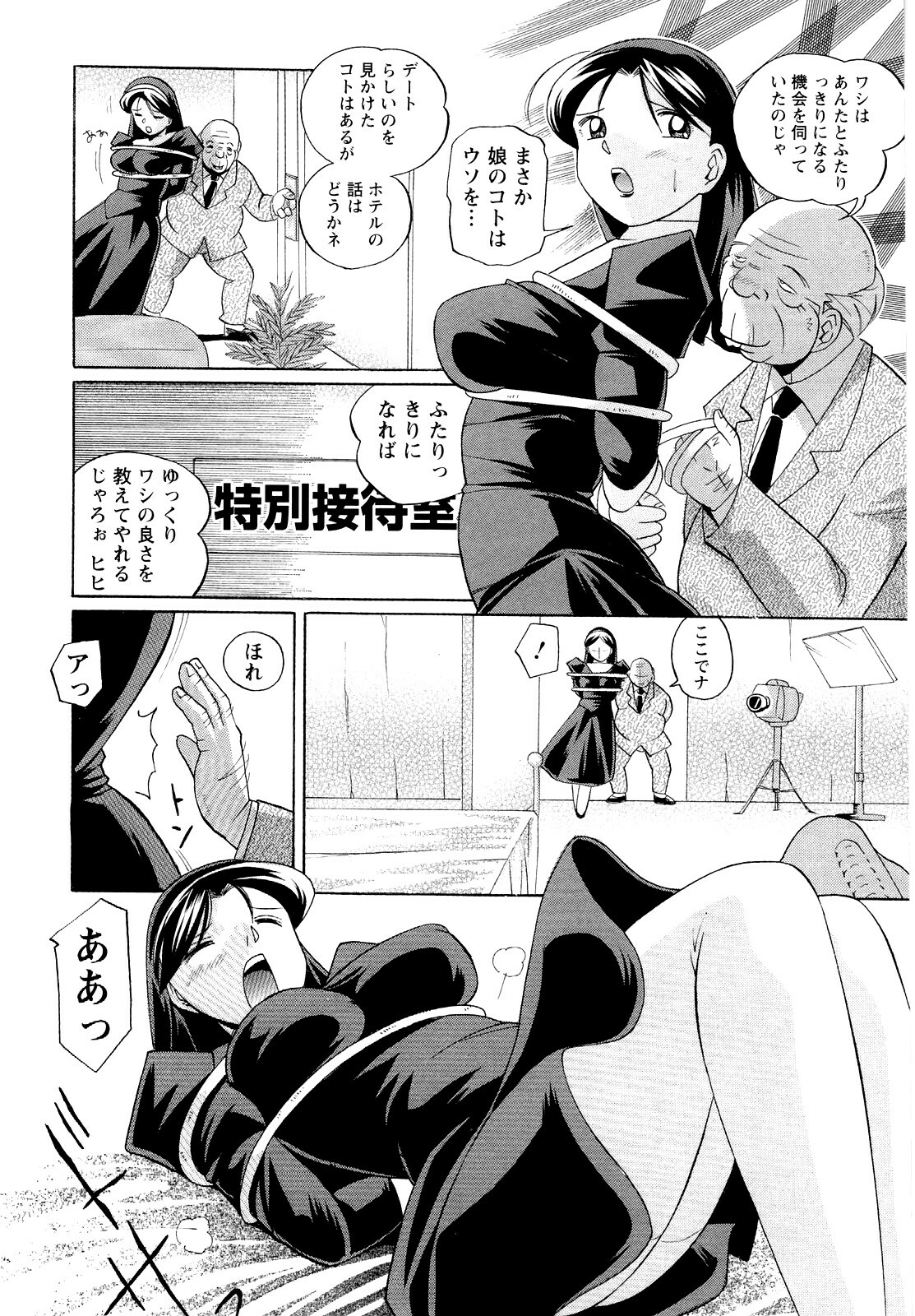 [Chuuka Naruto] Shoushou Ruten page 14 full