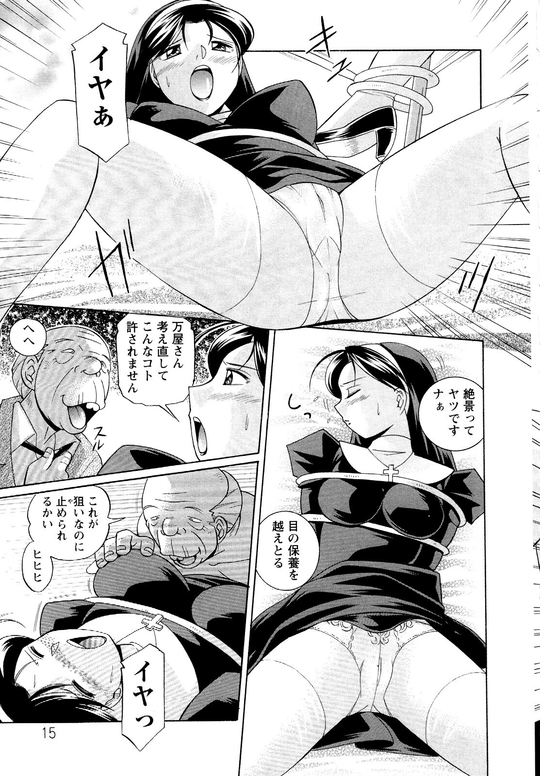 [Chuuka Naruto] Shoushou Ruten page 15 full