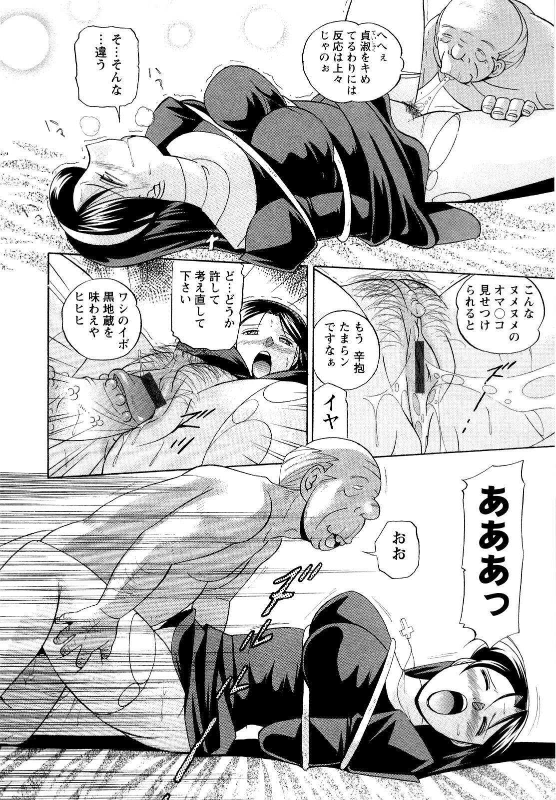 [Chuuka Naruto] Shoushou Ruten page 18 full