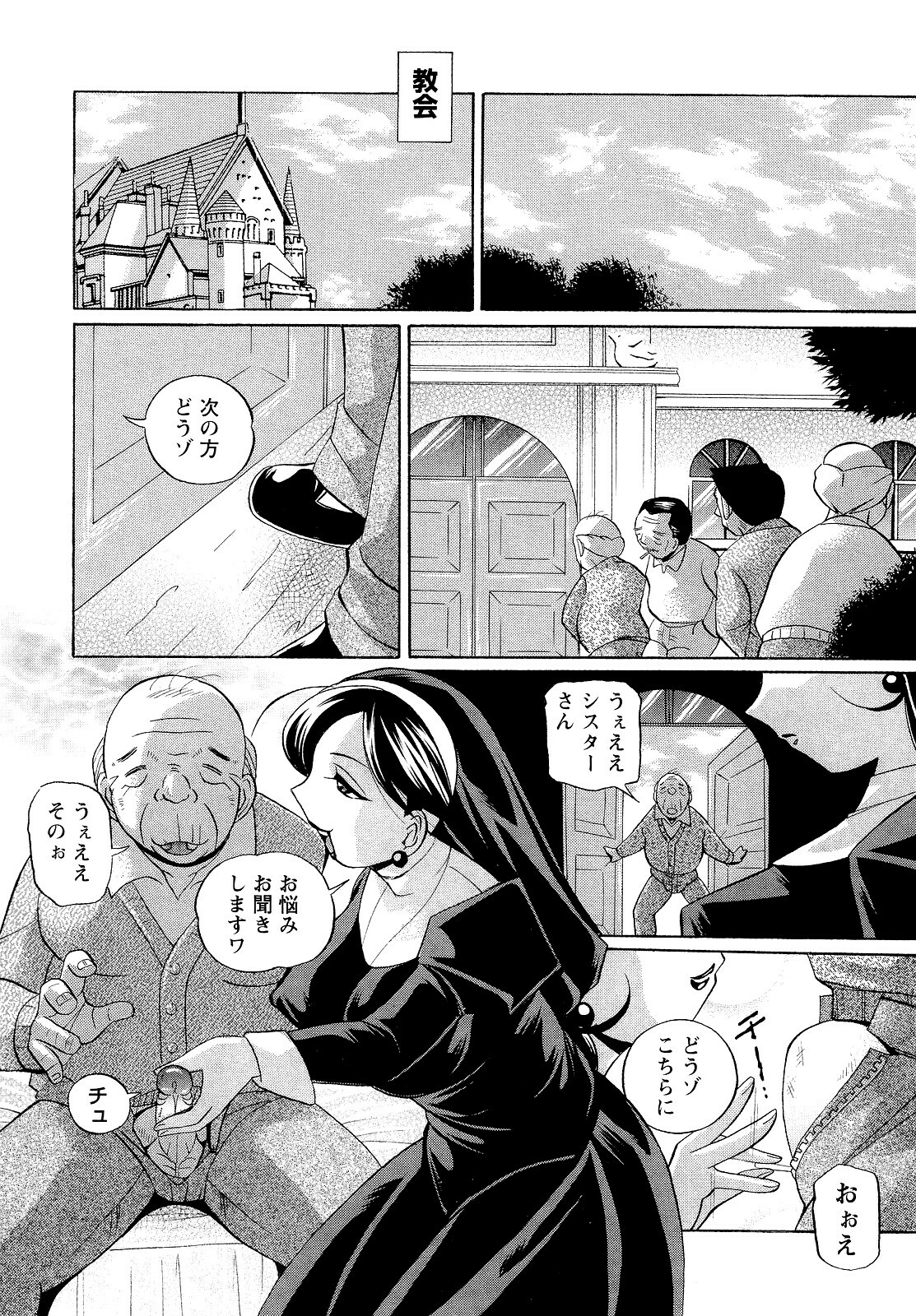 [Chuuka Naruto] Shoushou Ruten page 182 full