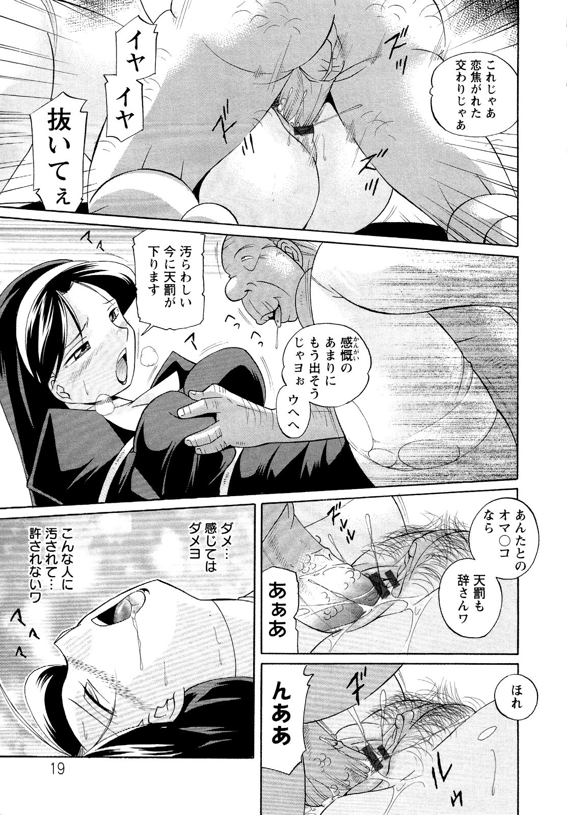 [Chuuka Naruto] Shoushou Ruten page 19 full