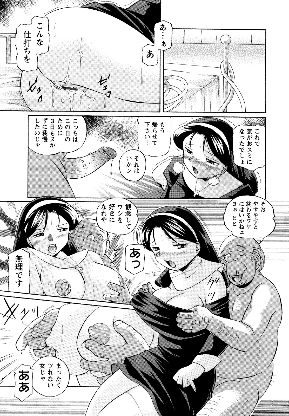 [Chuuka Naruto] Shoushou Ruten page 21 full