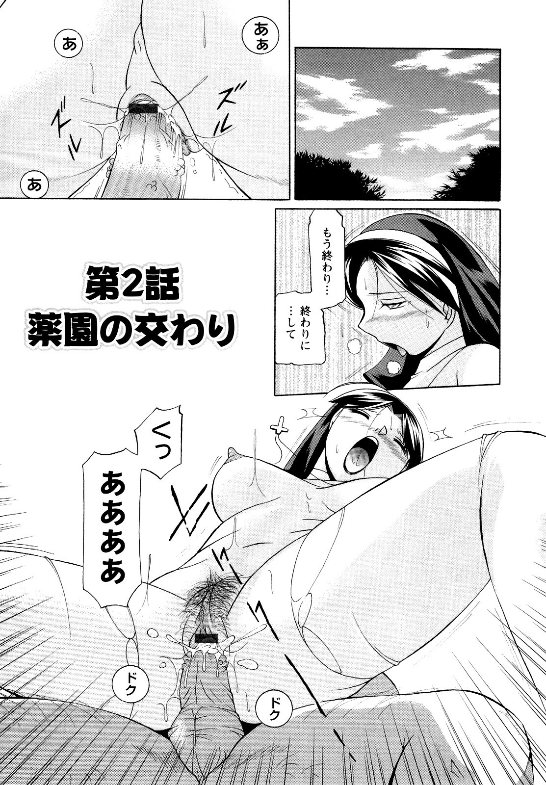 [Chuuka Naruto] Shoushou Ruten page 25 full