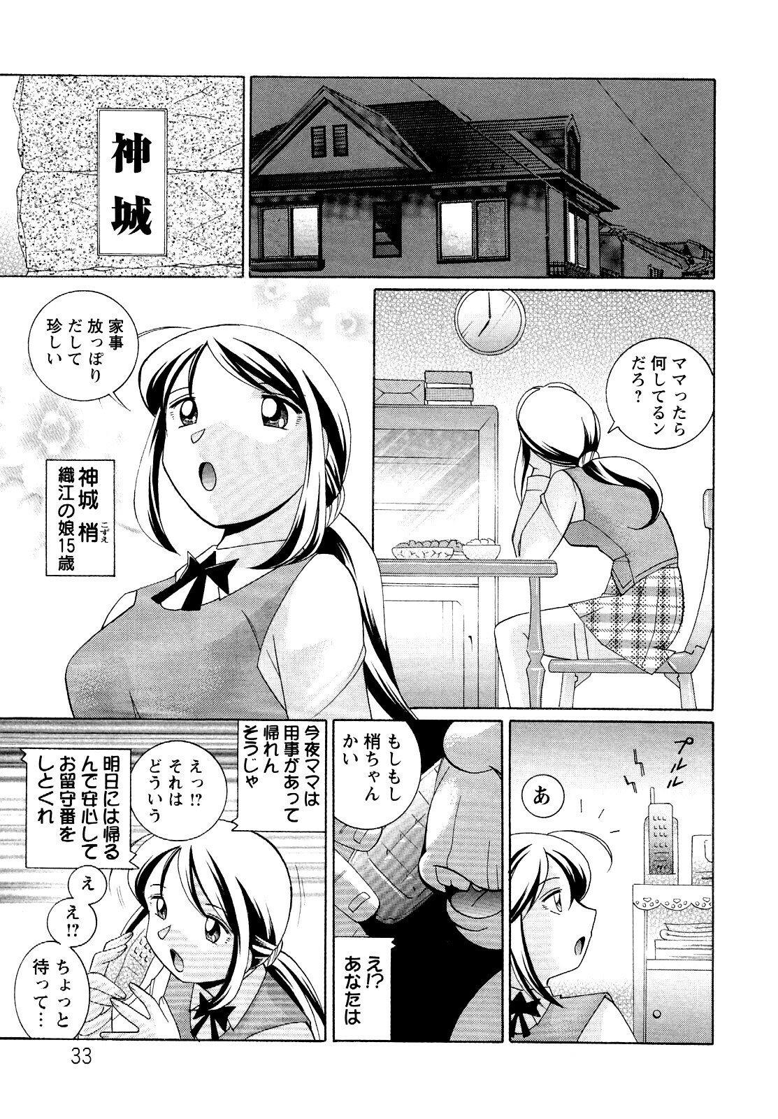 [Chuuka Naruto] Shoushou Ruten page 33 full