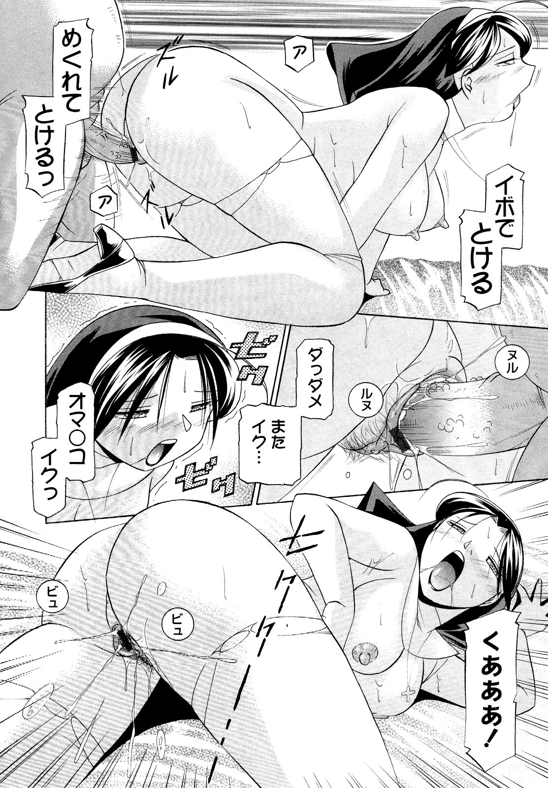[Chuuka Naruto] Shoushou Ruten page 42 full